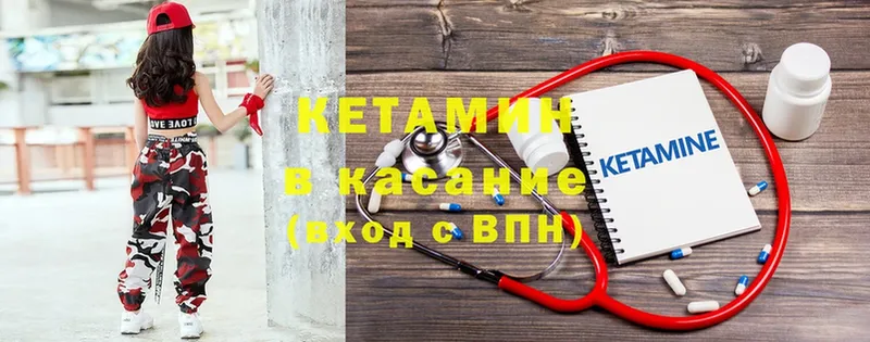 КЕТАМИН ketamine  Мураши 